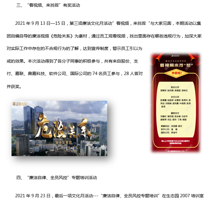 888集团电子游戏(中国游)有限公司官网