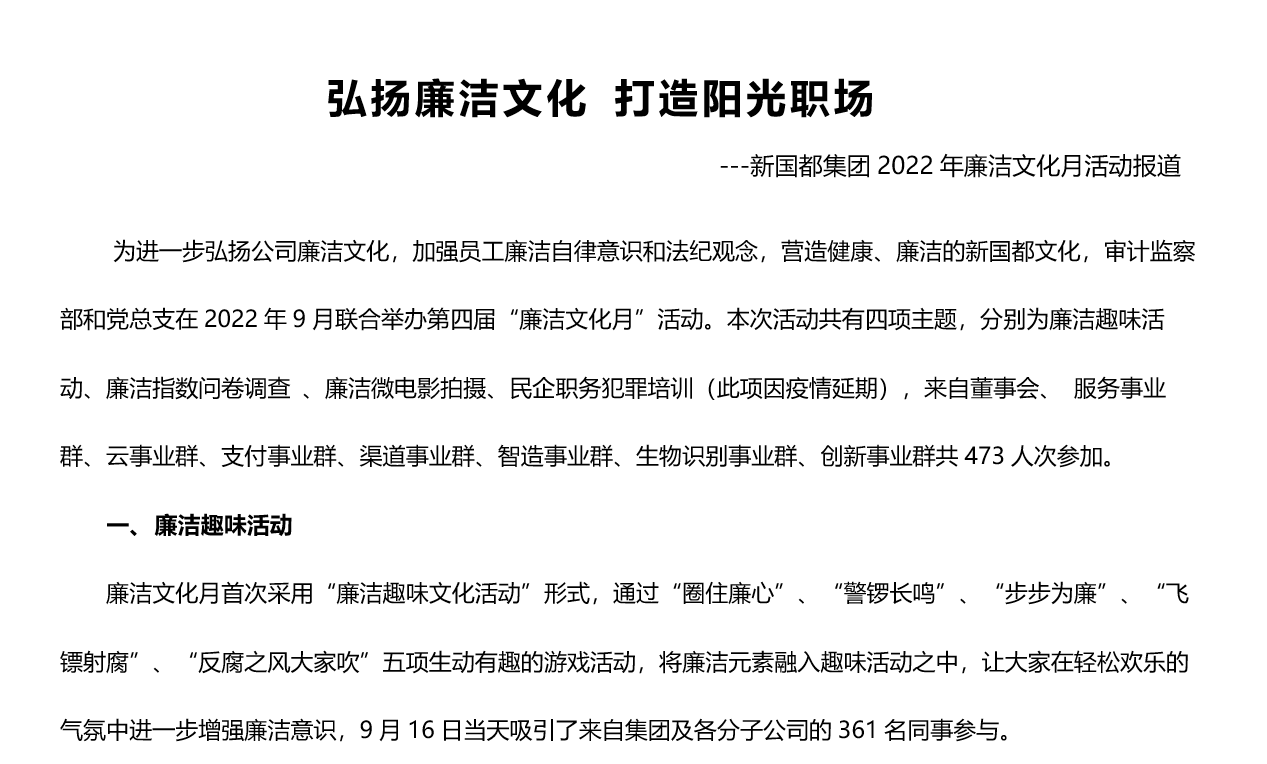 888集团电子游戏(中国游)有限公司官网