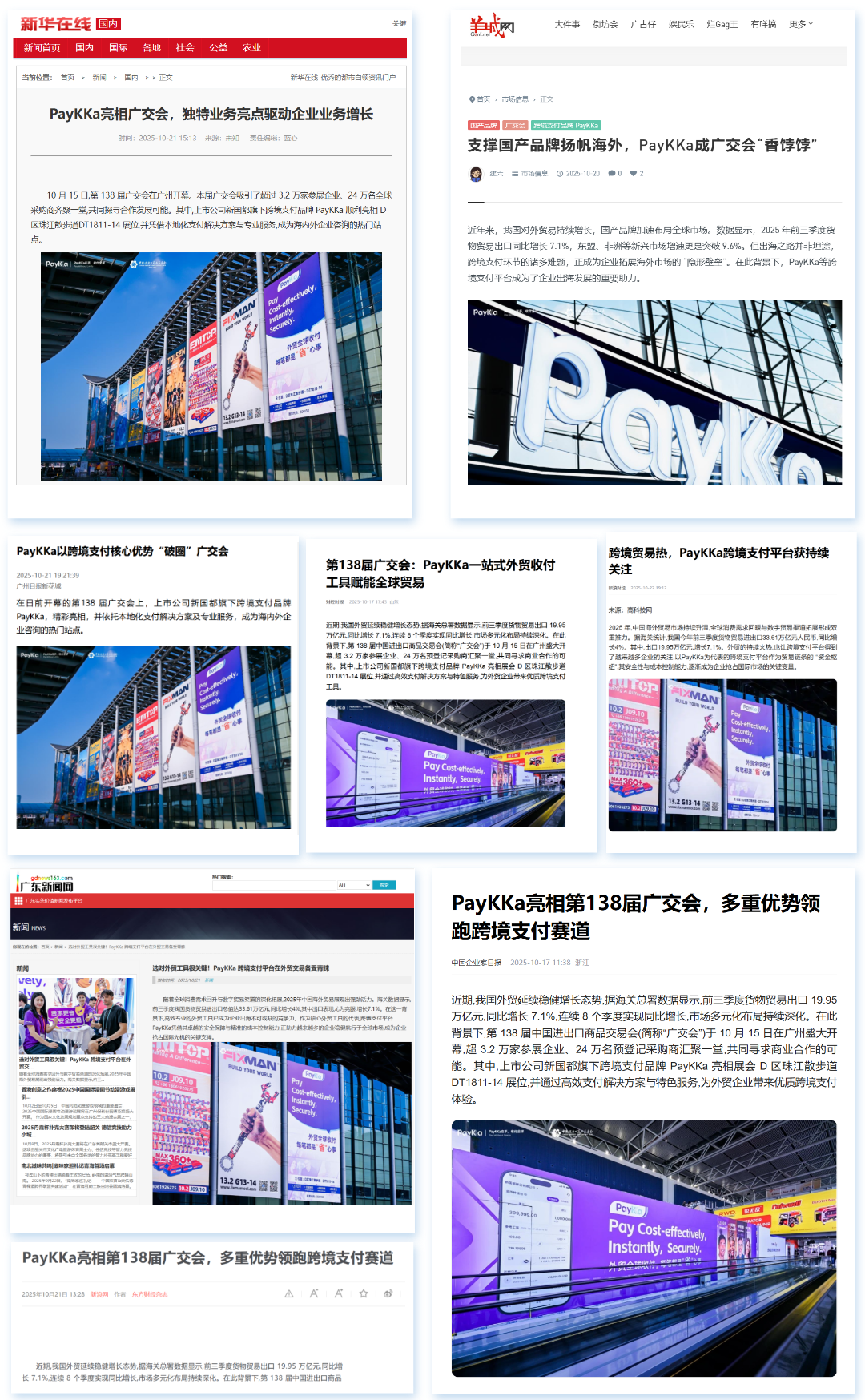 20251030151252_94128 888集团电子游戏(中国游)有限公司官网